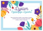 Dyplom "Najlepszego Dziadka"  Dzień Dziadka (A4)   