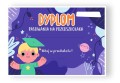 DYPLOM PASOWANIE NA PRZEDSZKOLAKA